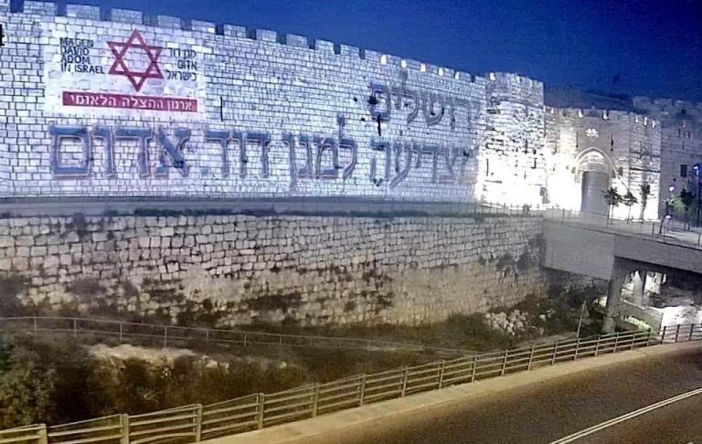 MDA recognised in the city of Jerusalem