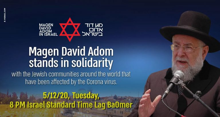 Magen David Adom stands in solidarity with the Jewish communities affected by the coronavirus around the world